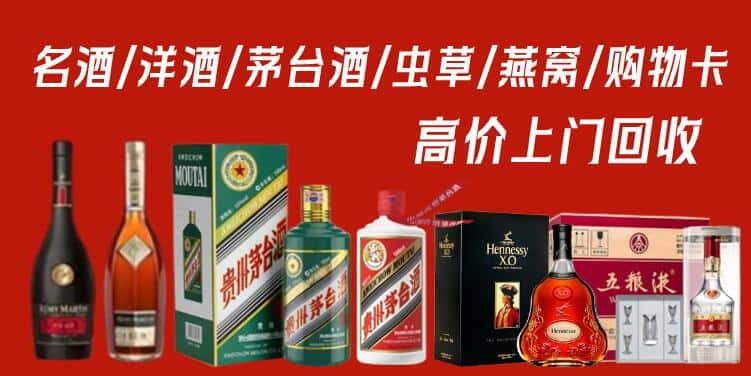 渭南市韩城回收茅台酒