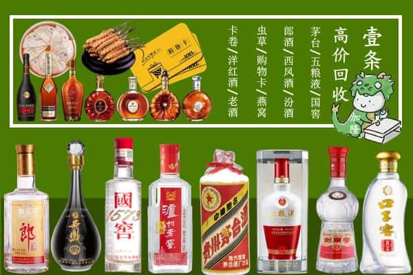 渭南市韩城回收名酒哪家好