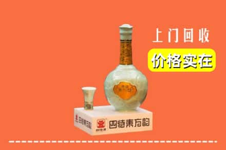 渭南市韩城回收四特酒