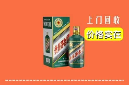 渭南市韩城回收纪念茅台酒